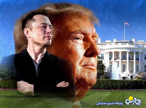 چرا ترامپ پیروز شد/ مرثیهای برای دموکراسی آمریکایی یا برتری واقعیت بر تخیل؟/ برگ برنده: حمایت ایلان ماسک چرا ترامپ پیروز شد/ مرثیهای برای دموکراسی آمریکایی یا برتری واقعیت بر تخیل؟/ برگ برنده: حمایت ایلان ماسک