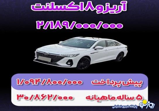 فروش اقساطی مدیران خودرو با کمترین پیش پرداخت آغاز شد + قیمت فروش اقساطی مدیران خودرو با کمترین پیش پرداخت آغاز شد + قیمت