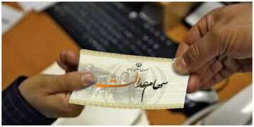 سهامداران عدالت حتما بخوانند/ واریز سود سهام عدالت در آبانماه قطعی شد؟ + مبلغ واریزی سهامداران عدالت حتما بخوانند/ واریز سود سهام عدالت در آبانماه قطعی شد؟ + مبلغ واریزی