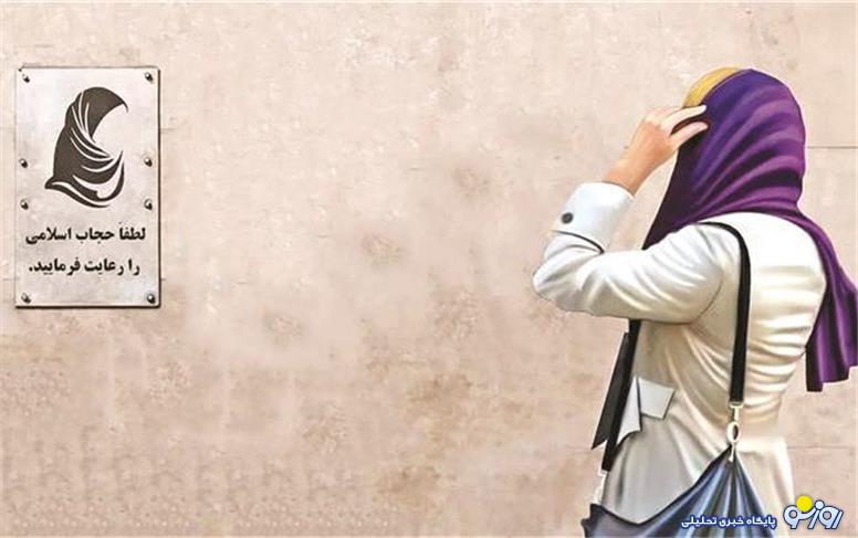 قانونحجاب مغایر قانون اساسی قانونحجاب مغایر قانون اساسی