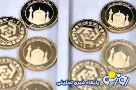 با عرضه سکه های ضرب ۱۴۰۳ چه اتفاقی برای سکه های سال ۸۶ میافتد؟ با عرضه سکه های ضرب ۱۴۰۳ چه اتفاقی برای سکه های سال ۸۶ میافتد؟