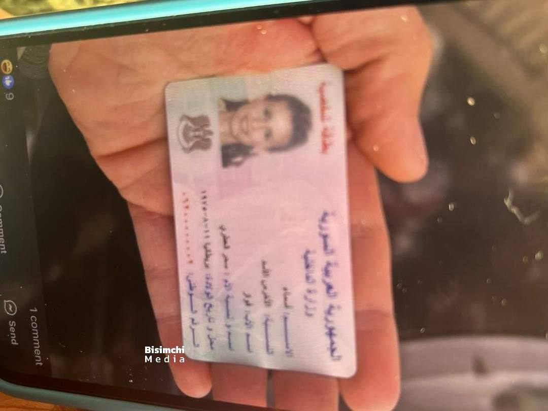 کارت ملی همسر بشار اسد در دست مردم (عکس)