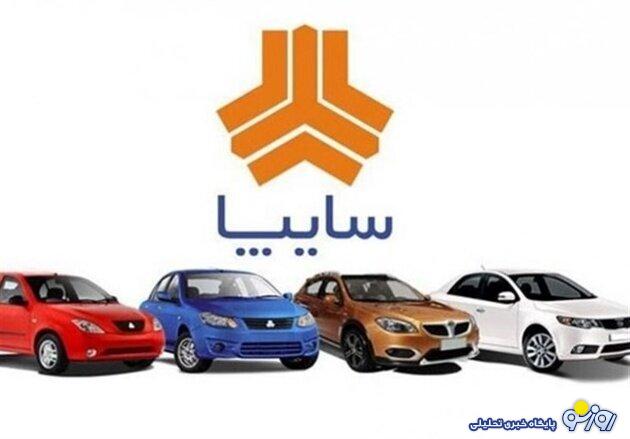 آغاز ثبتنام سایپا برای فروش سه خودرو+ لینک ثبتنام آغاز ثبتنام سایپا برای فروش سه خودرو+ لینک ثبتنام