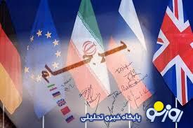 ماشه يا برجام ماشه يا برجام