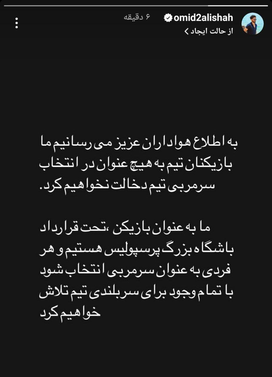 دلخوری بازیکنان پرسپولیس از همبازی حاشیهساز؛ حاشیههای سروش تمامی ندارد