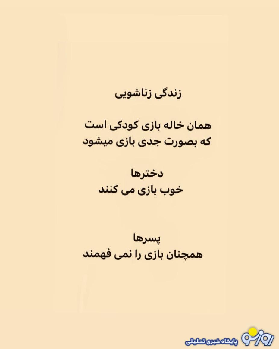 استوری‌های معنادارِ ایرج طهماسب درباره روابط زناشویی!