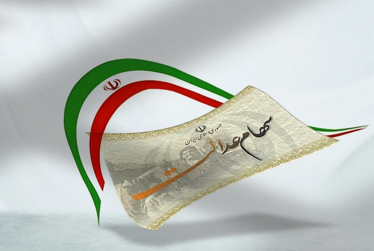 اگر سود سهام عدالت را نگرفتید، این ۶ مورد را بررسی کنید