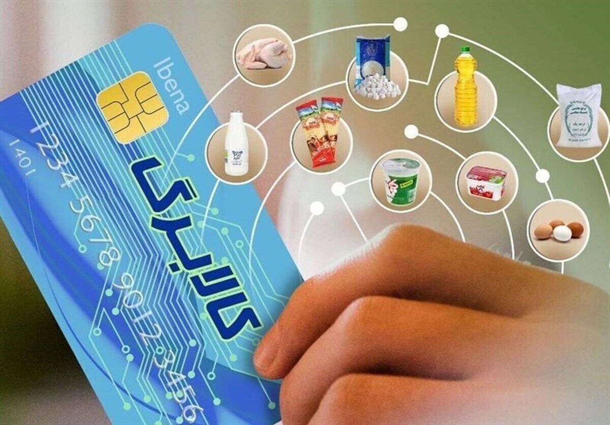 زمان واریز کالابرگ جدید کی است؟ / خبر مهم درباره مرحله چهارم طرح کالابرگ الکترونیکی