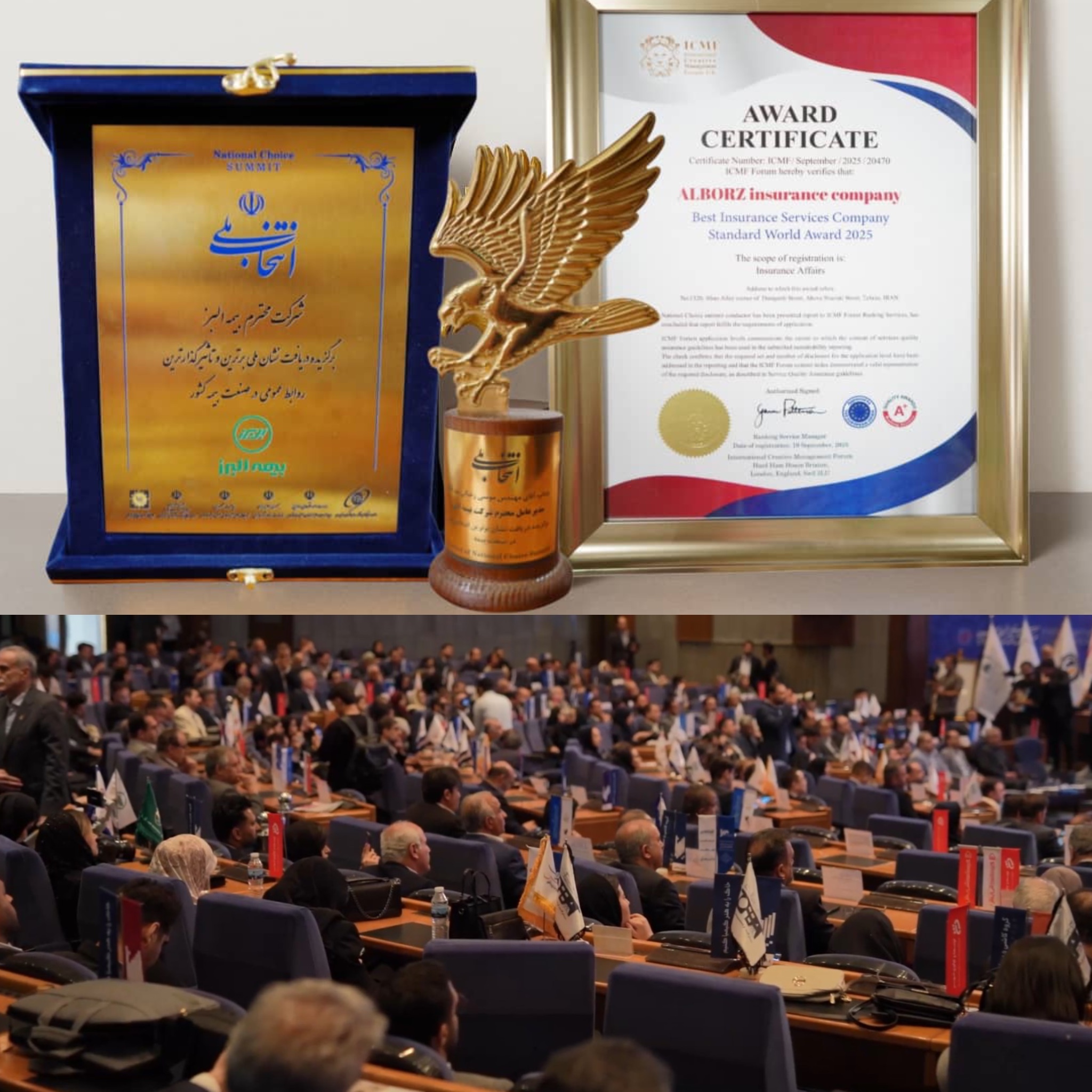 موفقیت‌های بیمه البرز در دهمین اجلاس «طرح انتخاب ملی»