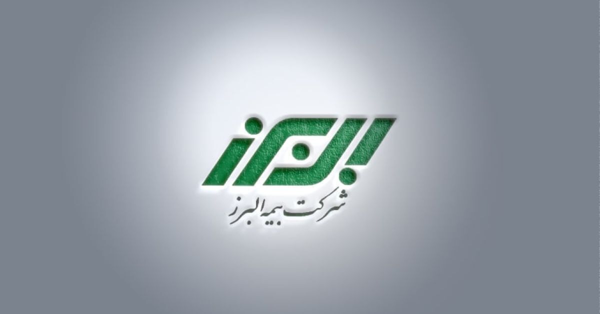 بیمه البرز چگونه به تحول دیجیتال دامن زد؟