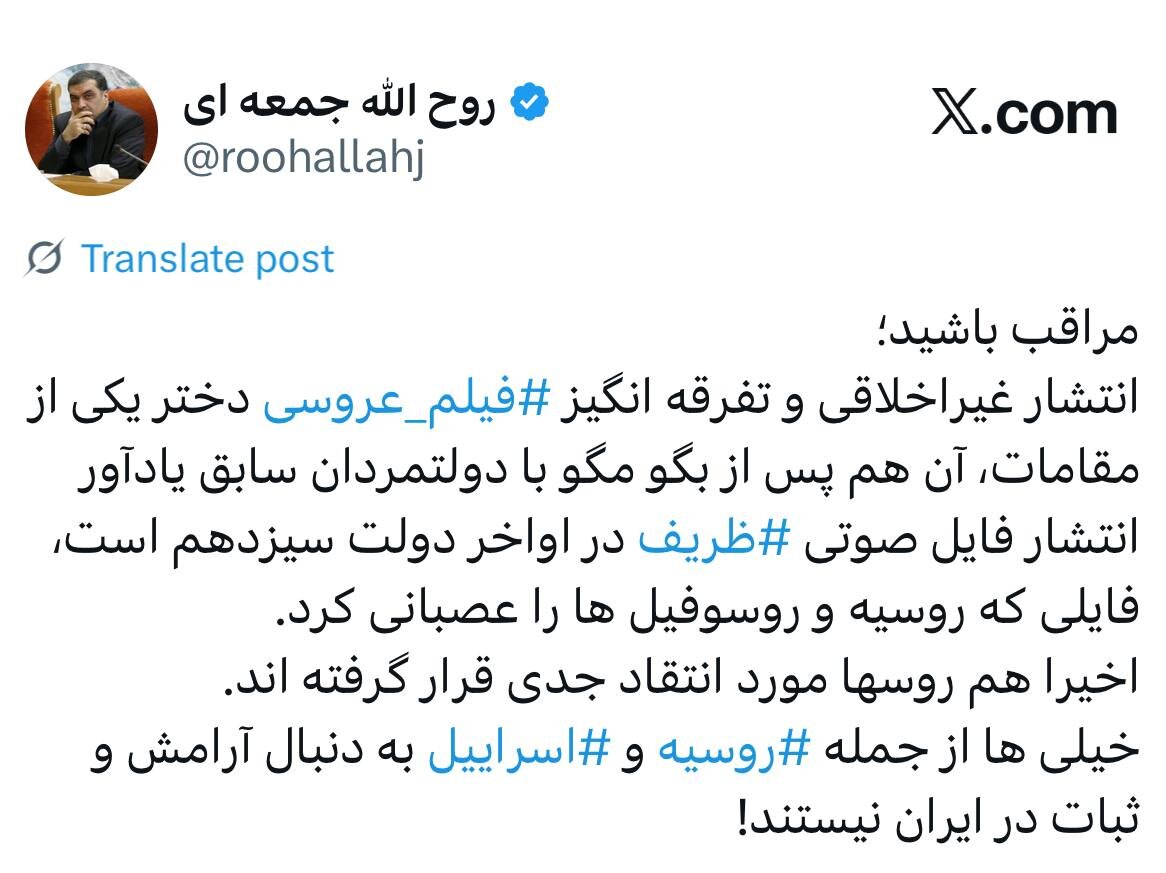 تشبیه ماجرای فیلم عروسی دختر شمخانی به فایل صوتی ظریف