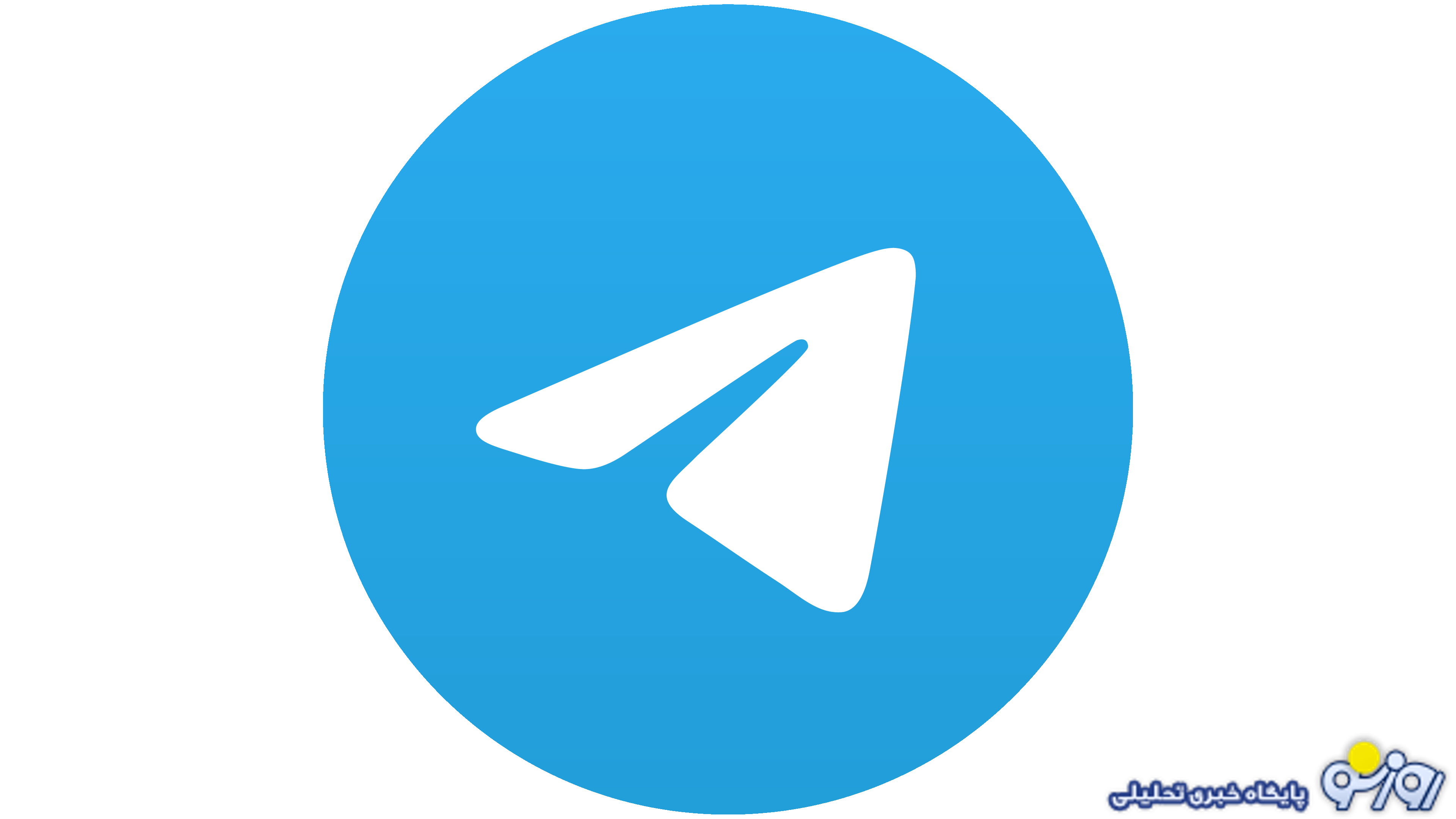 تا پایان هفته تلگرام رفع فیلتر میشود؟ تا پایان هفته تلگرام رفع فیلتر میشود؟