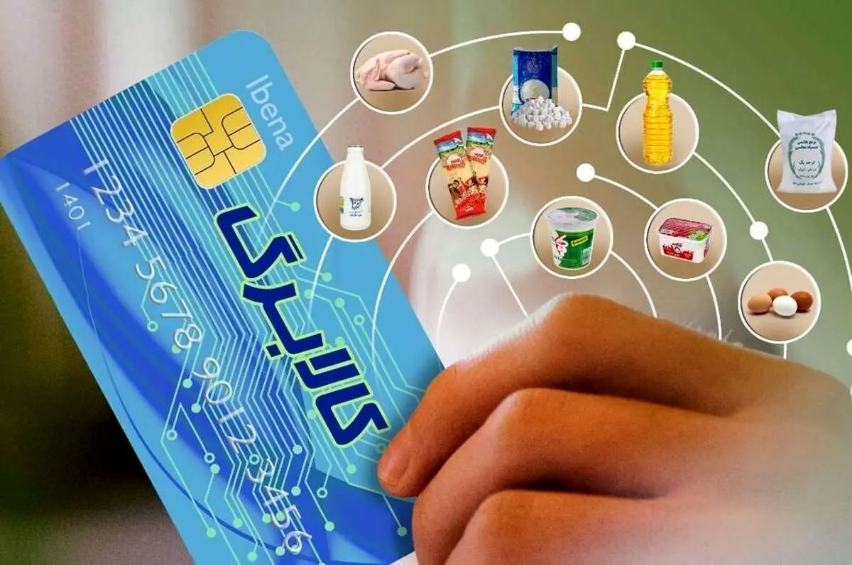 پرداخت کالابرگ الکترونیک