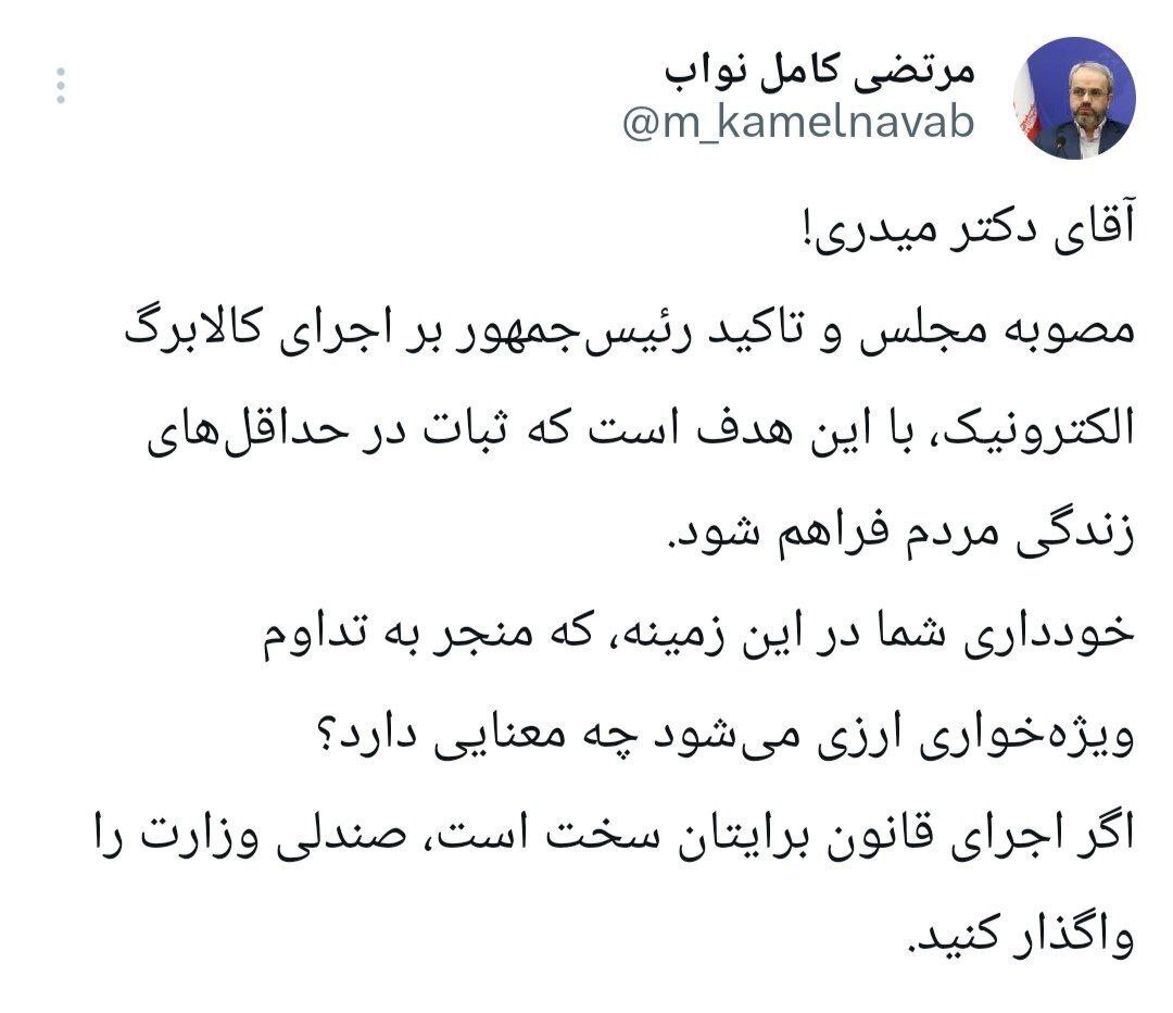 توییت دبیرکل حزب نزدیک به قالیباف توییت دبیرکل حزب نزدیک به قالیباف