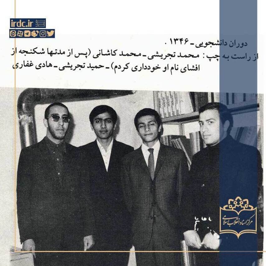 عکس/ پزشکیان، عارف و شریعتی در دوران دانشجویی