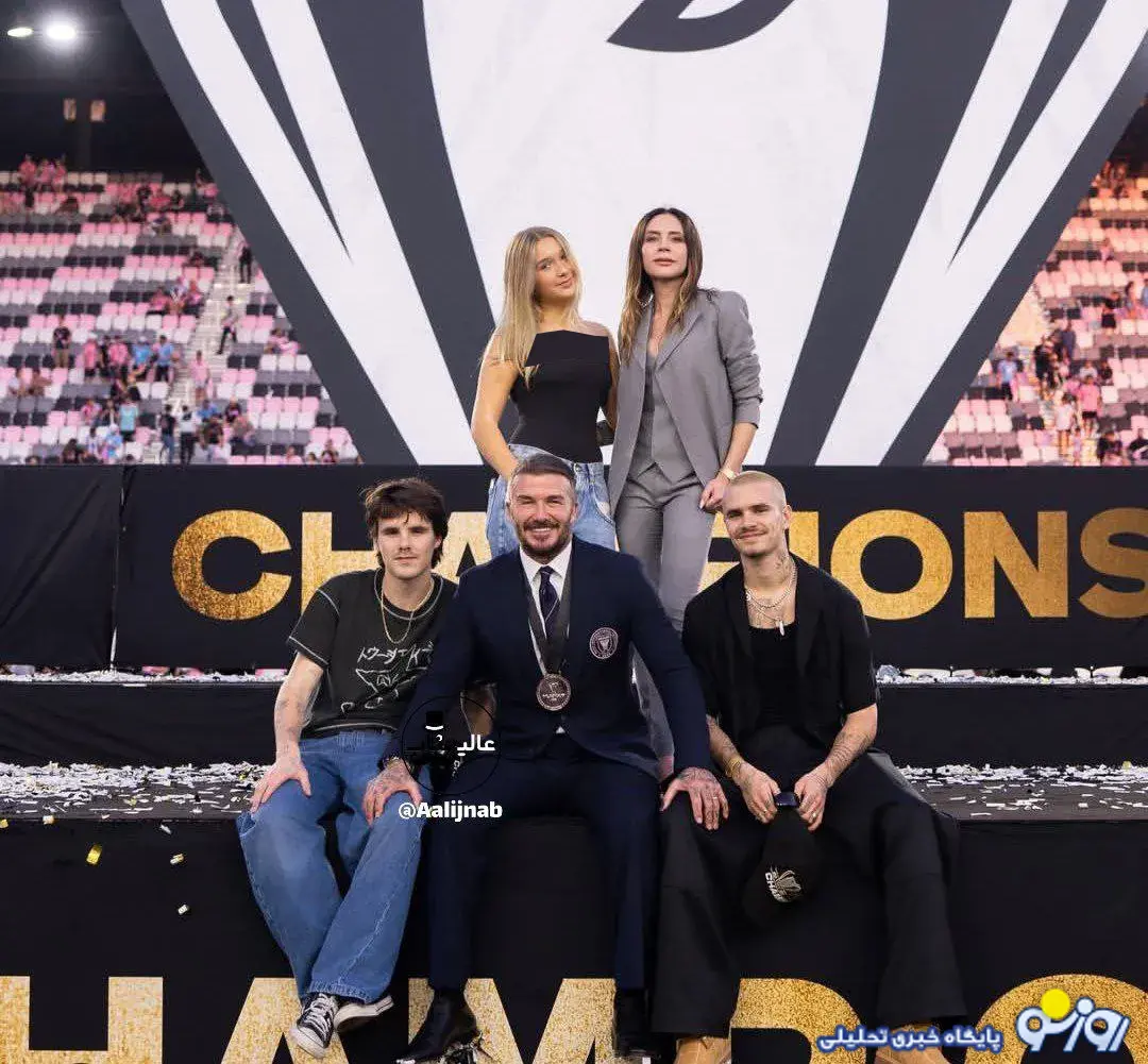 خانواده مسی و بکهام در قهرمانی اینترمیامی خانواده مسی و بکهام در قهرمانی اینترمیامی