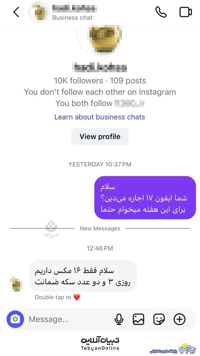 شرط عجیب اجاره گوشی آیفون اعلام شد شرط عجیب اجاره گوشی آیفون اعلام شد