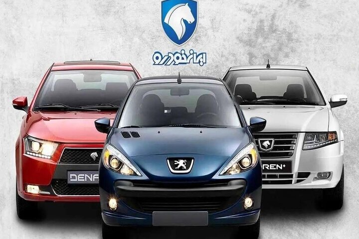 قیمت خودروهای ایران خودرو امروز جمعه ۲۱ آذر ۱۴۰۴ + جدول