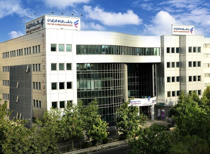 افزایش سودآوری و کاهش مطالبات در بانک رفاه کارگران طی نیمه نخست سال جاری افزایش سودآوری و کاهش مطالبات در بانک رفاه کارگران طی نیمه نخست سال جاری