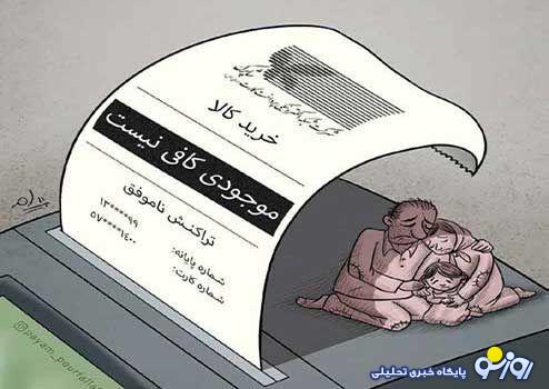 کالابرگ ۶۲۰ هزار تومانی مردم را از فقر نجات داد؟